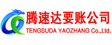历城清债公司